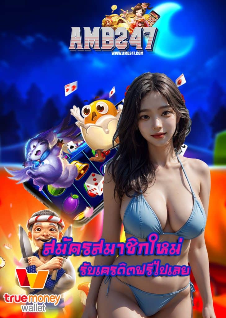 amb247